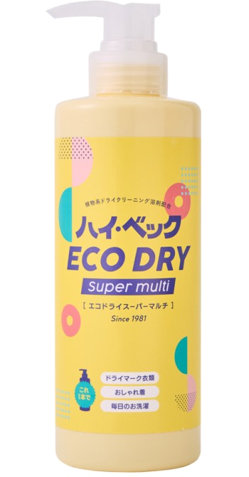 ハイ・ベック エコドライ