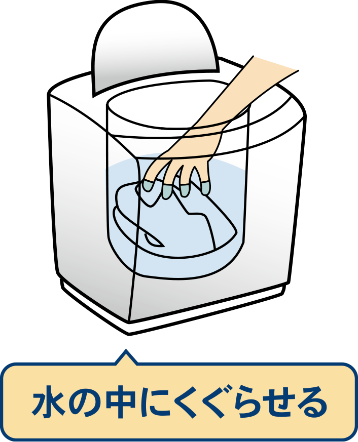 基本的な洗い方｜ハイ・ベック公式サイト（株式会社サンワード）